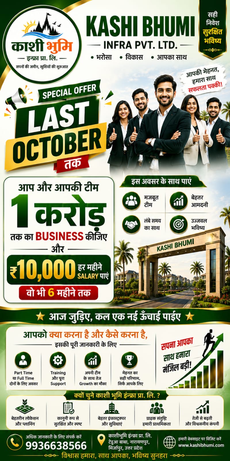 Income earning opportunity