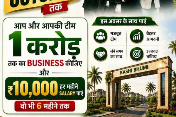 Income earning opportunity